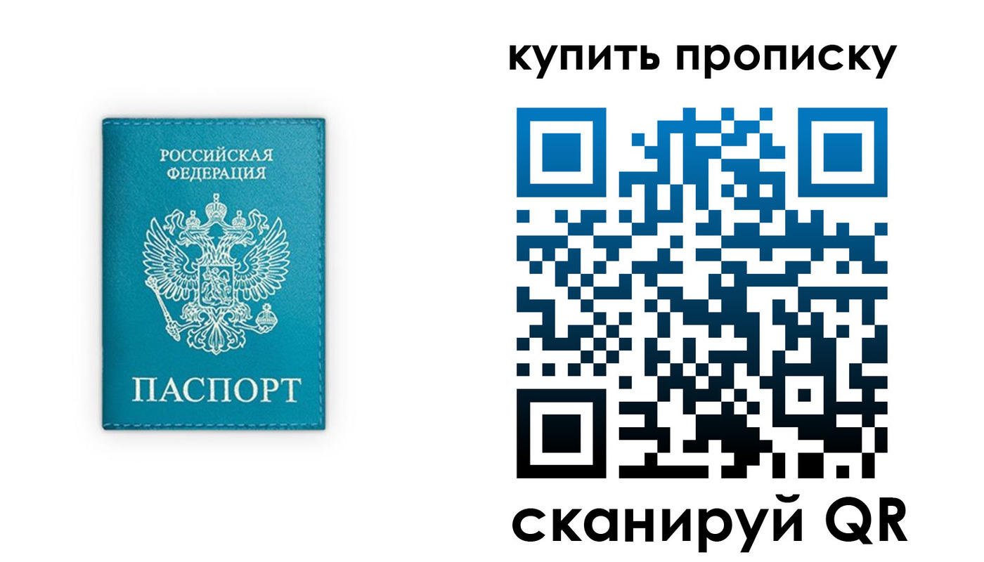 прописка в квартире в Енисейске