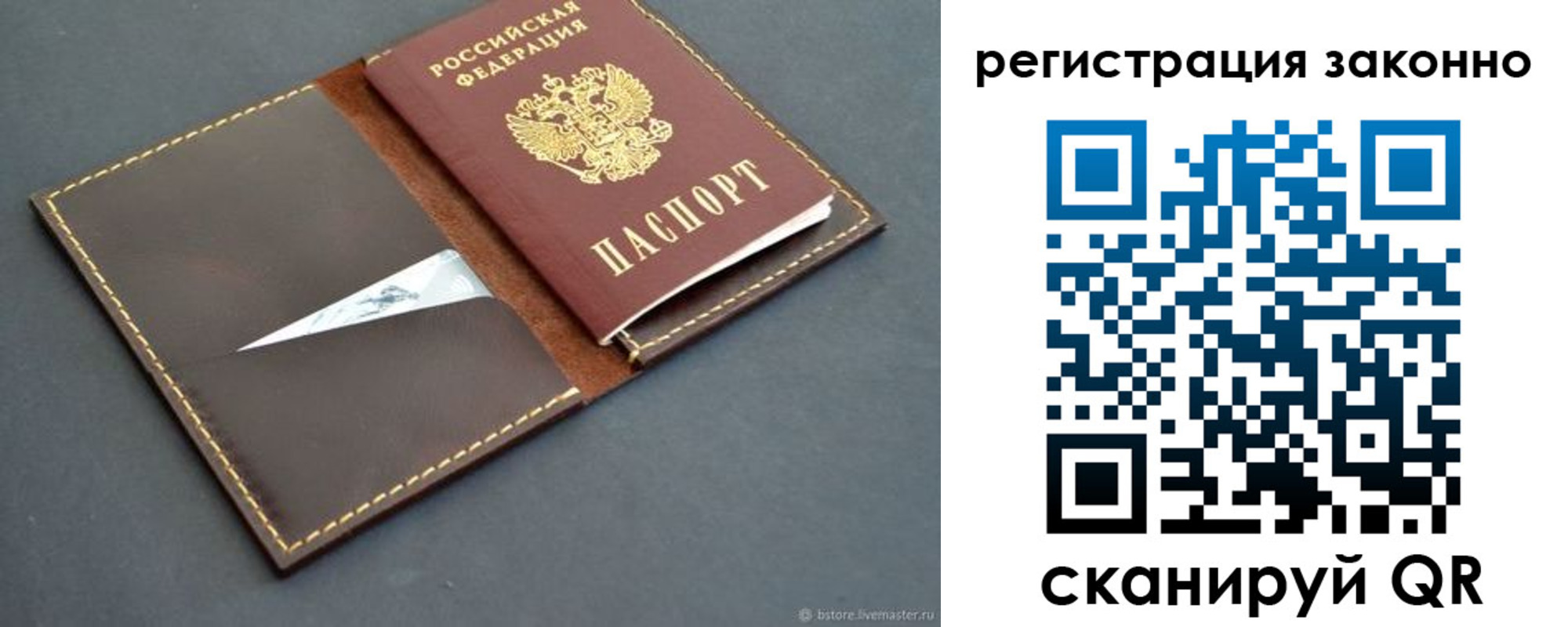 регистрация в Енисейске