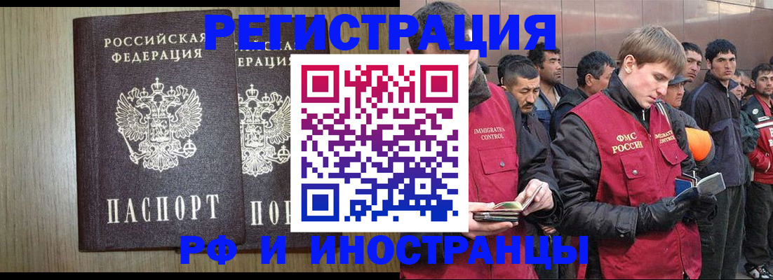 регистрация в Енисейске